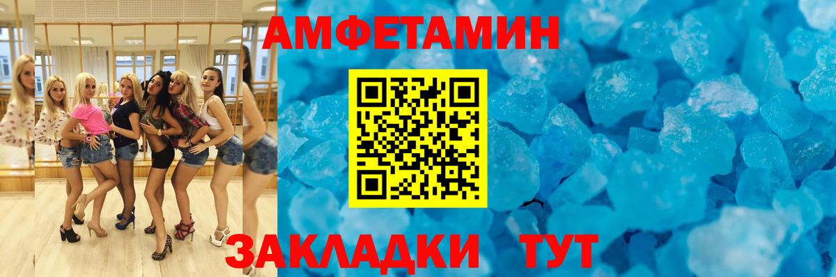 Амфетамин 98% Красноармейск