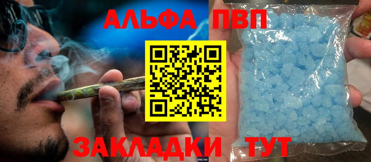 A-PVP СК  Вход с VPN  A PVP VHQ  APVP  Красноармейск 