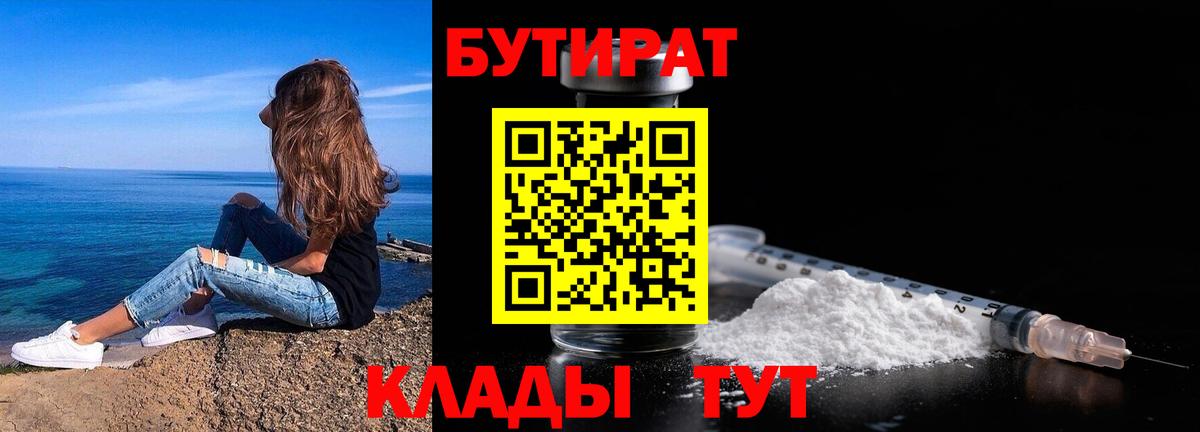 БУТИРАТ оксана  Вход с VPN  Красноармейск 
