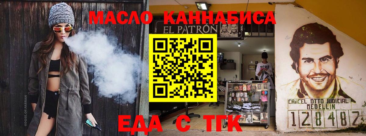 Cannafood марихуана Красноармейск