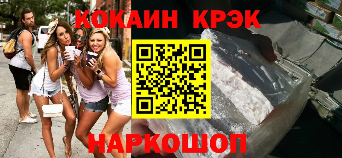 Cocaine Columbia  Вход с VPN  Красноармейск 