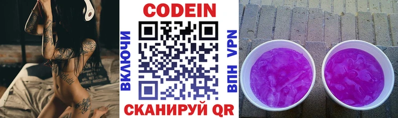 Кодеиновый сироп Lean напиток Lean (лин)  магазин продажи наркотиков  Красноармейск 