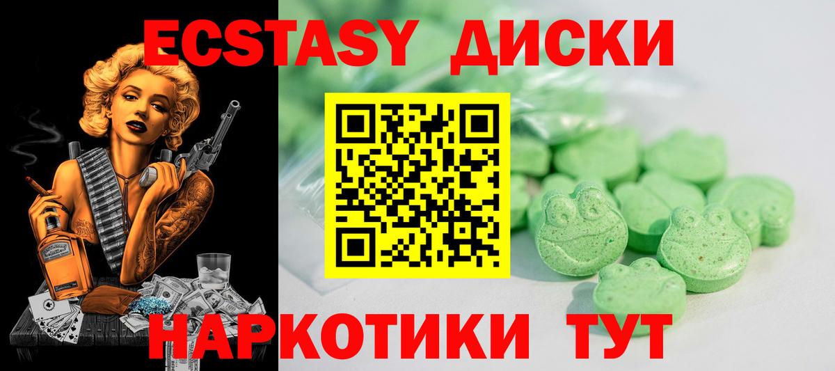 Экстази DUBAI  Вход с VPN  гидра ТОР  Красноармейск  Экстази 300 mg  Ecstasy 