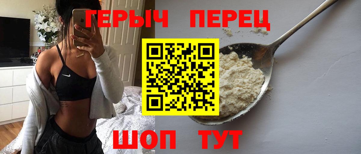 Красноармейск  Героин афганец  Вход с VPN 