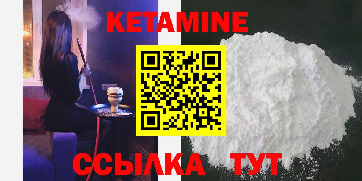 mega ссылки  Вход с VPN  КЕТАМИН ketamine  Красноармейск  Кетамин ketamine 