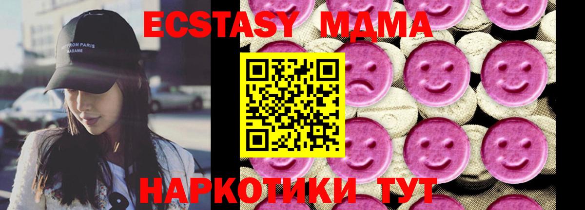 МДМА Molly Красноармейск