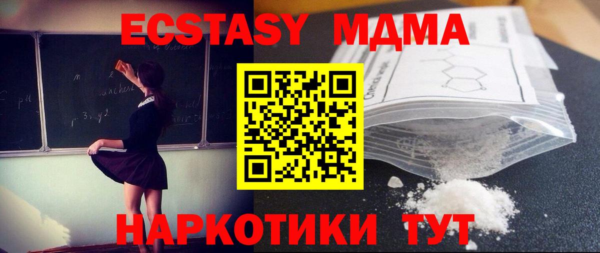 Красноармейск  МДМА VHQ  Вход с VPN 