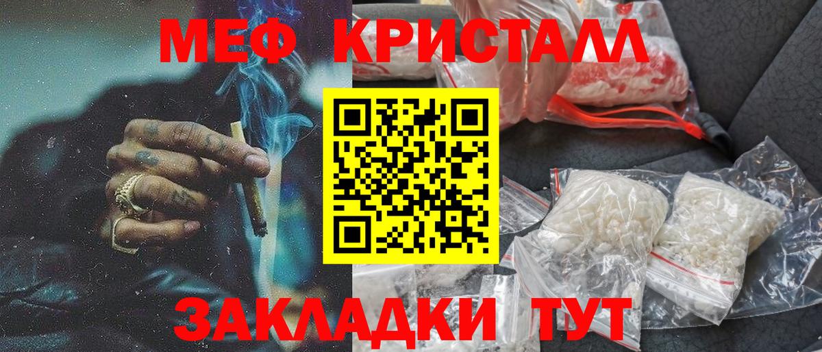 Меф  МЕФ VHQ  Мефедрон  Красноармейск  Вход с VPN  Меф mephedrone 
