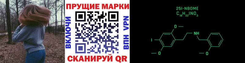 Марки NBOMe 1,8мг Красноармейск