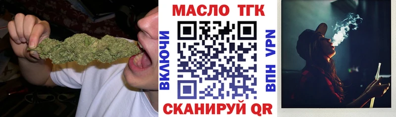 ТГК Wax Красноармейск